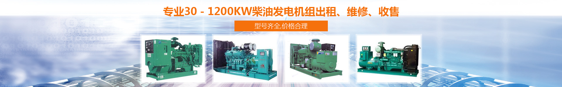 重庆发电机出租,重庆香蕉视频污片